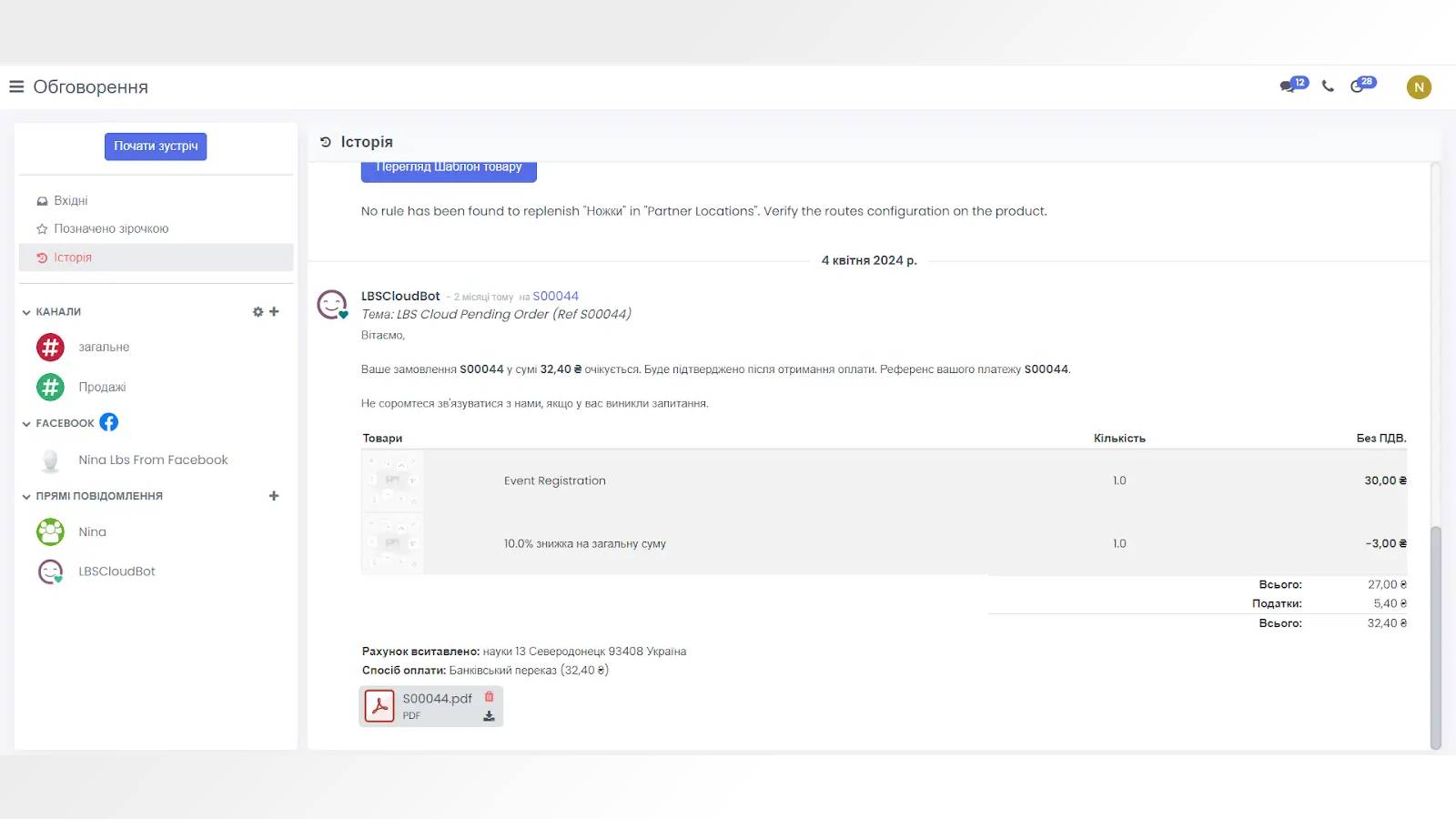 LBS Cloud Screenshot 5